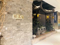 -桂满陇·西湖船宴(平安金融中心店)