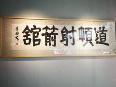 -道顺射箭·团建·骑射(张杨路店)