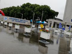 -苏州工学院(东湖校区)