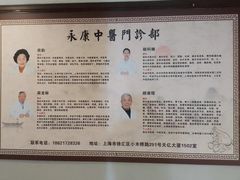 -名医堂永康中医·推拿正骨·针灸·艾灸