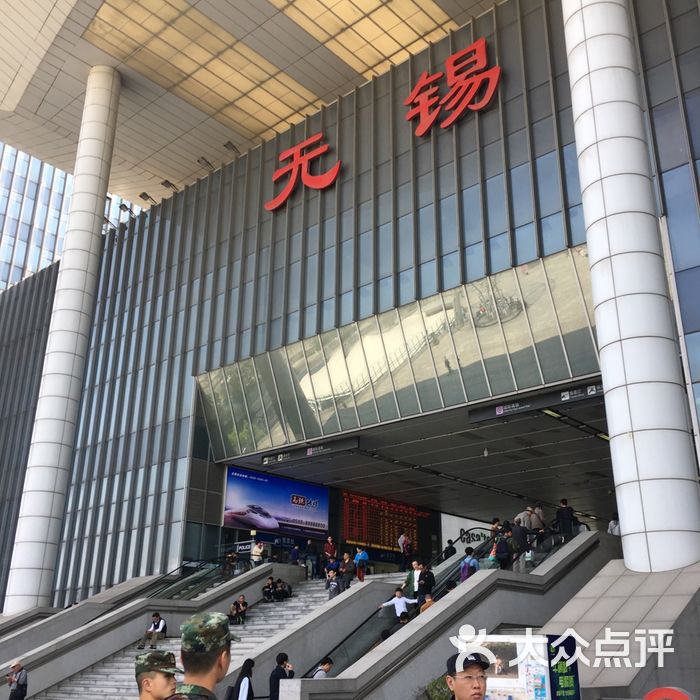 无锡火车站