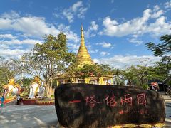 -一寨两国风景区