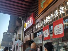 -京天红酒家(虎坊路店)