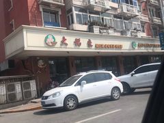 -大福来(西青道店)