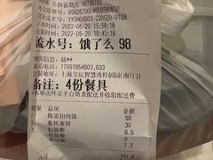 -永和大王(共和新路店)