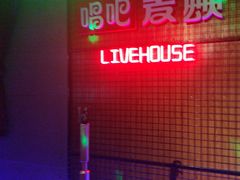 -唱吧麦颂KTV(高新店)