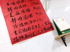 2018菜单-古徽州馄饨店(宝安路店)