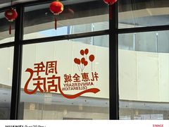 -粤点越有·茶点·粤菜(樵岭国际店)