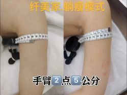 -Lily纤美·科技减脂中心