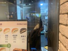 -泽田本家·铜锣烧(美罗城店)