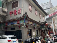 -益源庆