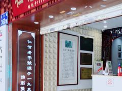 -仁信老铺甜品(北京路店)