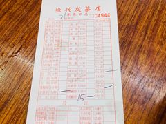 -恒兴发茶店(水巷口店)