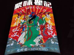 -聚味瞿记·龙虾堂(坡子街店)