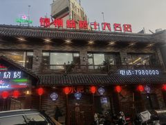 -晓波烧烤(南桥店)