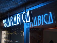-% Arabica阿拉比卡咖啡(武汉天地店)