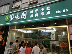 门面-紫光园清真北京小吃(广渠门内店)