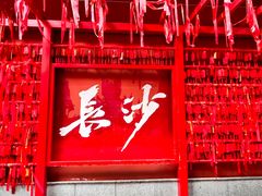 -黄兴南路步行商业街