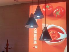 大堂-竹犇番茄火锅(长风街店)