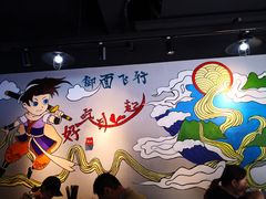 -王菊面馆(凤六店)