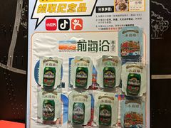 -前海沿·青岛菜(五四广场永旺店)