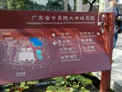 -广东省中医院(芳村医院)