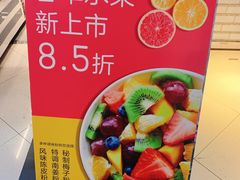 -果之满满鲜榨果汁(科技产业大厦店)