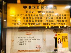 -丽的面家(多宝路店)