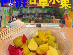 -阿群甘草水果