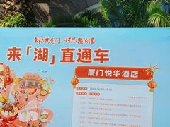 -厦门悦华酒店
