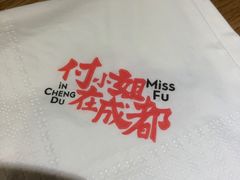 -付小姐在成都(川沙店)