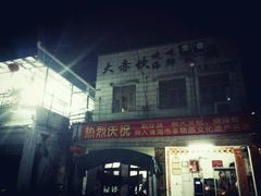 -大赤坎肥仔强烧味海鲜餐厅(大赤坎店)