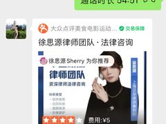 -徐思源律师团队·法律咨询(安顺路分店)