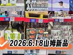 -山姆会员商店(西溪店)