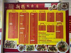 -新园饮食店(香洲总店)