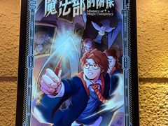 -逃脱反斗城沉浸剧情密室(北京路店)