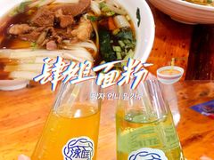 -肆姐面粉馆(坡子街店)