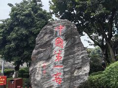-泸州老窖景区