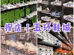 -五环Outlets(高新工厂店)