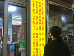 门面-阿麟馄饨(延长路店)