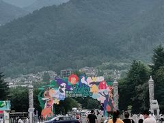 -西安秦岭野生动物园