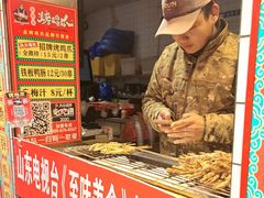 -芙蓉泉·烤鸡爪(芙蓉街店)
