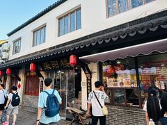 -荣阳楼(山塘街店)