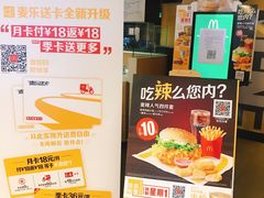 -麦当劳(东直门外大街店)