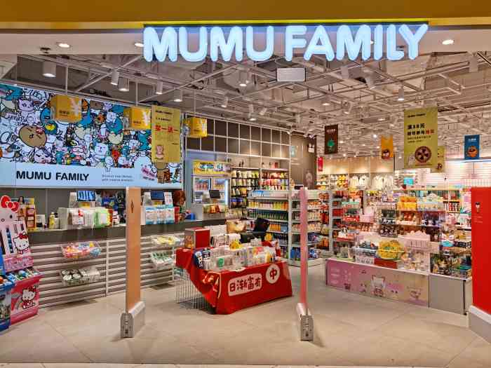 mumu family(印象城店"有趣的赶集,遇见不一样的美.开业有好礼.