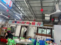 -众味海鲜大排档·活海鲜·潮汕味(南澳店)