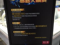 -丽达购物中心(崂山店)