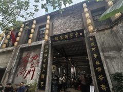 -東茅街茶馆