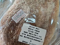 -佐敦面包铺·JORDAN BAKERY