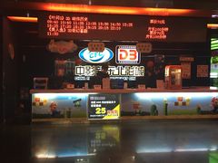 -中影国际影城(百联店)